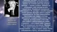 Поколение восторженных рабов. Бэкграунд