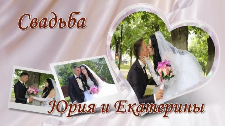 Свадьба в Орехово-Зуево
