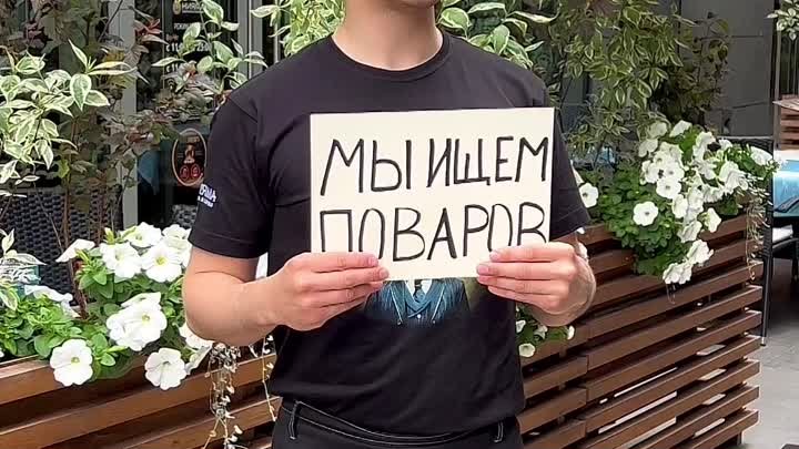 ИЩЕМ СОТРУДНИКОВ.mp4