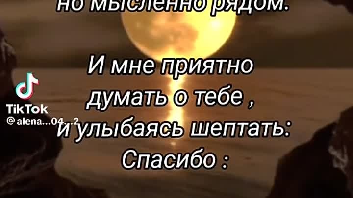 Я тебя люблю ❤