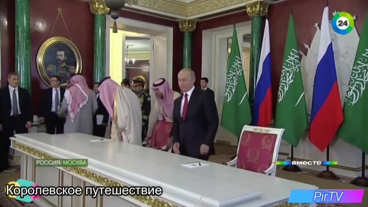 Как путешествует король Саудовской Аравии..mp4