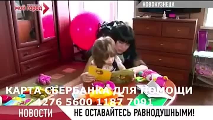 Ваши 100 рублей спасут её