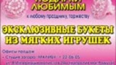 КЛИП ДЕНЬ ВЛЮБЛЁННЫХ