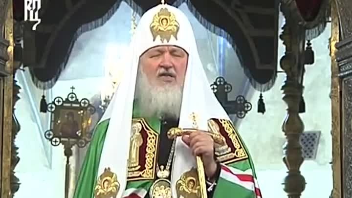 Патриарх Кирилл о критике в адрес священников