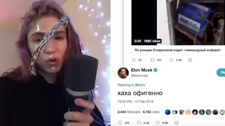 Илон Маск и Граймс по-русски