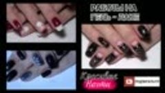 Как делать френч - French Nail