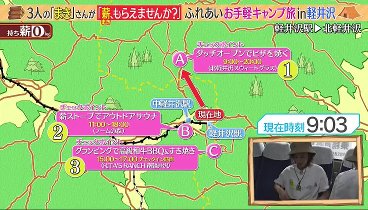 土曜スペシャル 230819 動画 オススメ 今夜6：30〜軽井沢で女子キャンプ旅 | 2023年8月19日