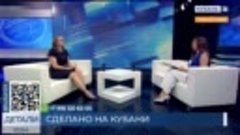 Татьяна Матюшенко： обладатели знака «Сделано на Кубани» долж...