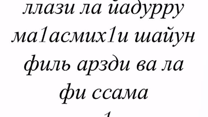 Прочитавшему эту дуа простятся даже большие грехи