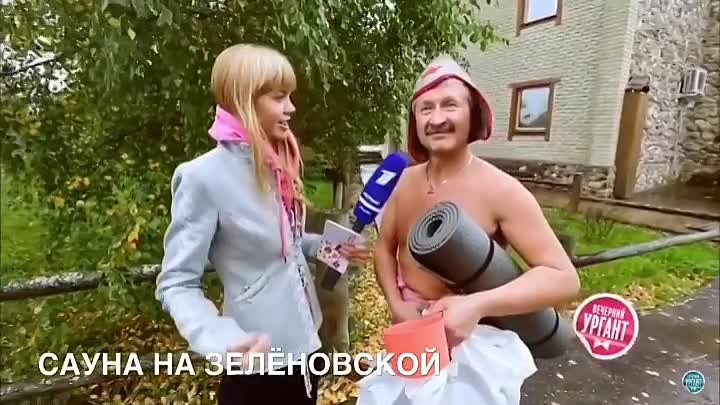 Острый репортаж !!!