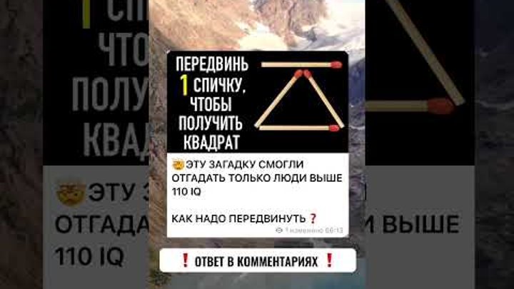 ОТВЕТ В КОММЕНТАРИЯХ 🤯