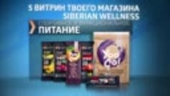 🌎Вот уже более 26 лет Siberian Wellness производит натураль...