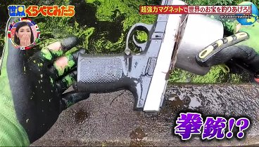 世界くらべてみたら 230719 動画 世界で宝探し！？新企画に上白石萌音も大興奮 | 2023年7月19日