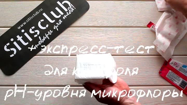 Прокладки анион от Sitisclub