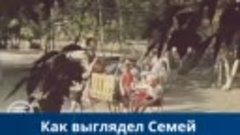 🔹️Как выглядел Семипалатинск в конце 70-х.