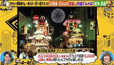 タクシー運転手さん  230720 動画 一番うまい店に連れてって！ | 2023年7月20日