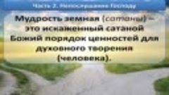 Олег Ремез 21 урок Послушание Господу