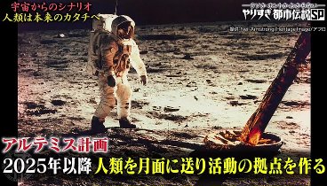 ウソかホントかわからないやりすぎ都市伝説 230721 動画 ヤバすぎる謎の未確認生物SP | 2023年7月21日