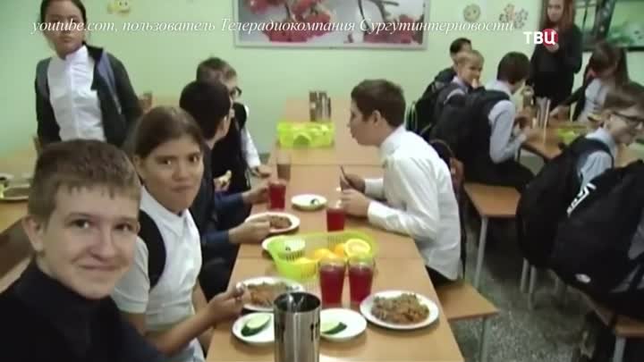 О проблемах школьного питания в России и в ХМАО-Югре