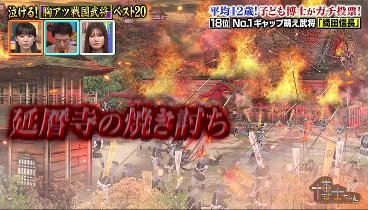 芦田愛菜の博士ちゃん 230722 動画  傑作選 今夜6時30分 胸アツ戦国武将SP‼ | 2023年7月22日