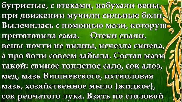 Тромбофлебит нижних конечностей Эффективная мазь от тромбофлебита