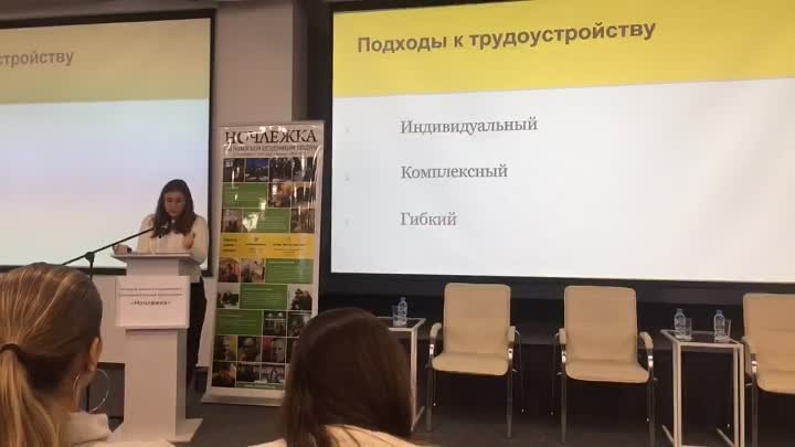 Конференция НОЧЛЕЖКИ - Наталья Шавлохова