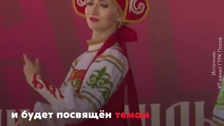 Второй заезд форума “Истоки” в Печорах