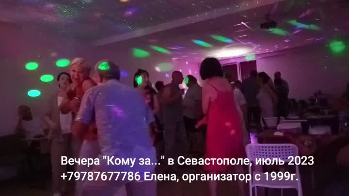 Вечера Кому за... в Севастополе, 2023 г.