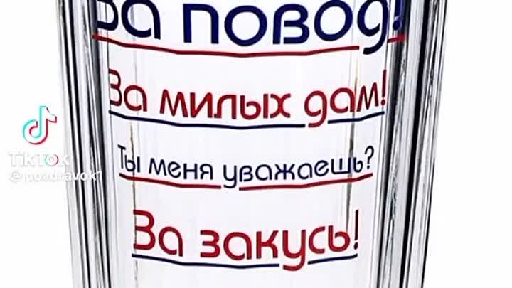 11 Сентября день гражданского стакана 🥃