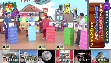 火曜は全力！華大さんと千鳥くん 230725 動画 | 2023年7月25日