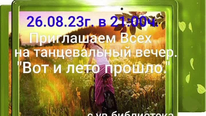 YouCut_20230828_125731662.mp4