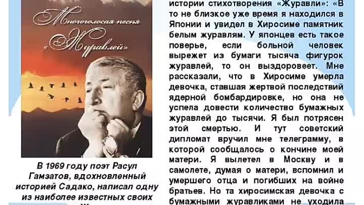 Онлайн - презентация к 100 - летию со дня рождения Расула Гамзатова  ...