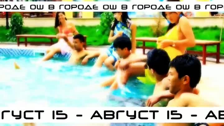 Рекламный ролик Pool Party-2013 (15.08.2013).