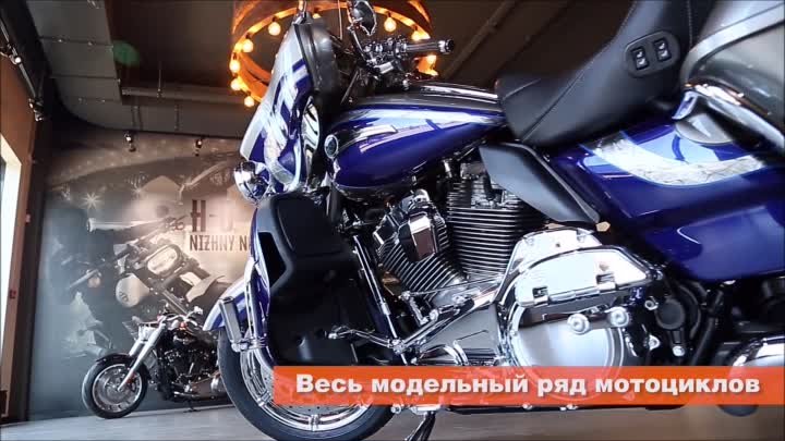 Салон  Harley-Davidson  Nizhny Novgorod2