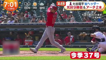 [HD] めざましテレビ 230728