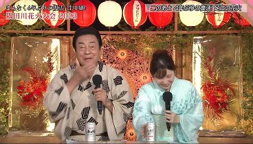 独占生中継！ 230729 動画 2023隅田川花火大会 | 2023年7月29日