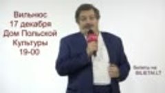 БЫКОВ ВИЛЬНЮС 2018 ролик