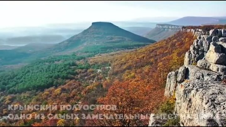 Крым - там, где рождается счастье...