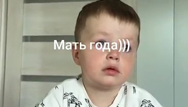 Мать года.