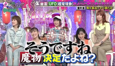 上田と女が吠える夜 230802 動画 夏休み特別企画！怖い話で涼む夜 | 2023年8月2日