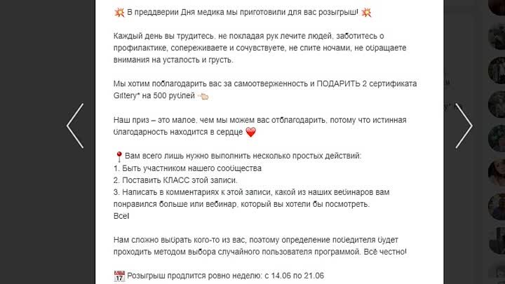 Определение победителя розыгрыша Медзнание 