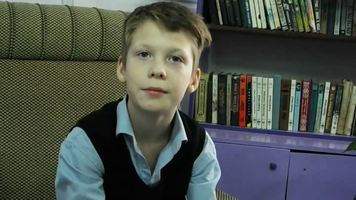 Голдышев Владислав, 10 лет
