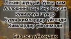 «Ҳасбуналлоҳу ва ниъмал вакийл», яъни «Бизга ёлғиз Аллоҳнинг...