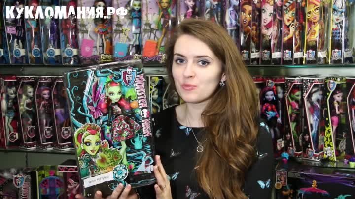 Монстр Хай (Monster High) - видео на куклу Венера Макфлайтрап серия  ...