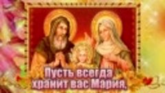 С Рождеством Пресвятой Богородицы! ✨️🕊🌹 Мира, счастья и до...