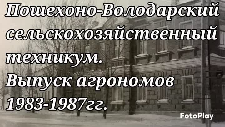 Выпуск 1983-1987гг. 40 лет назад... 