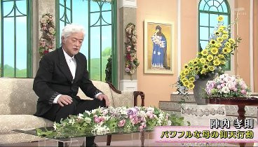 徹子の部屋 230804 動画 | 2023年8月4日