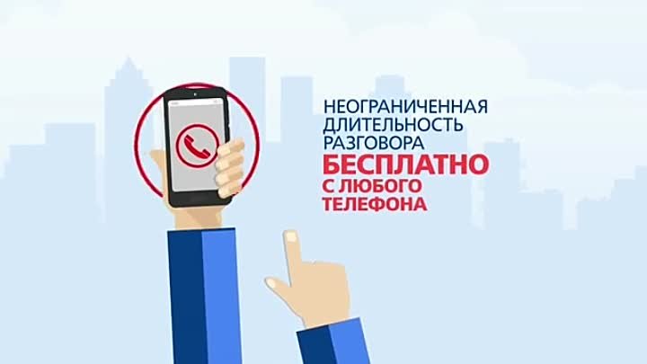 Детский телефон доверия. Принципы работы