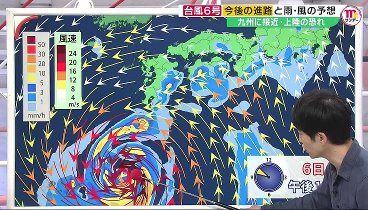 Mr．サンデー 230806 動画 夏休みをノロノロ台風が直撃 西日本縦断か | 2023年8月6日