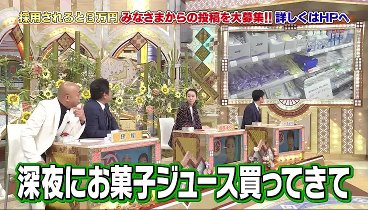 ナニコレ珍百景 230806 動画 | 2023年8月6日